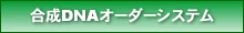DNAI[_[VXe